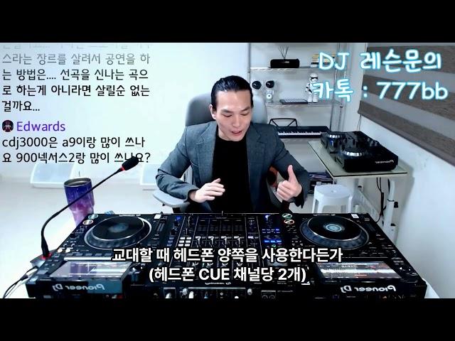 디제잉 장비]   굳이 A9? / DJM 900NXS2  vs  DJM A9 차이!