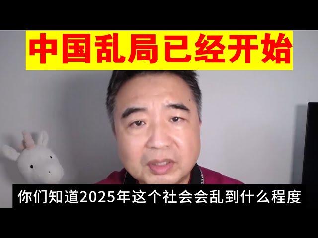 翟山鹰：中国乱局已经开始丨陕西咸阳副市长事件丨湖南省财政厅长被噶事件丨陕西五人组的情况