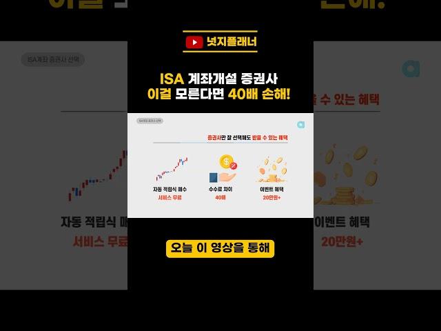 중개형 ISA계좌 추천 ETF TOP 3