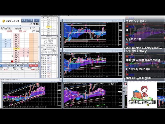 김소장 해외선물/오늘 첫방송 버벅거려도 이해해주세요