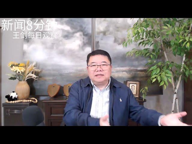 过去10年习近平对中国经济做了什么？/新闻8分钟/王剑每日观察