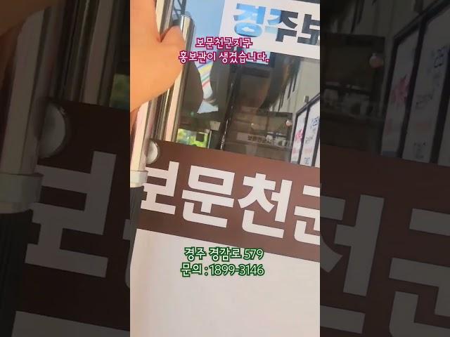 #보문천군지구홍보관 #천군지구부동산일등