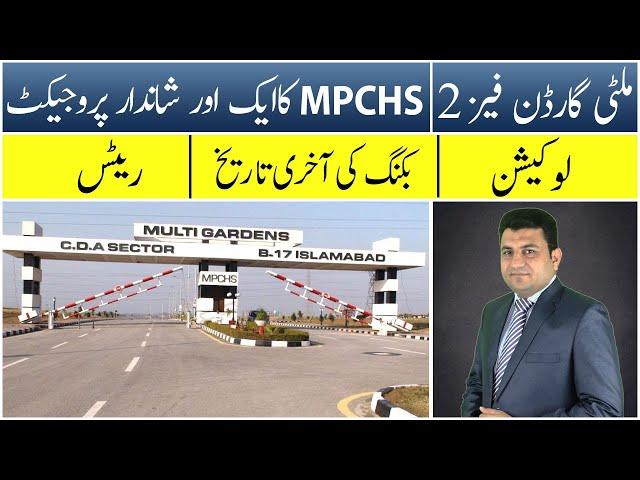 MPCHS Multigardens Phase 2 | Complete Details & Location | Last date of Booking