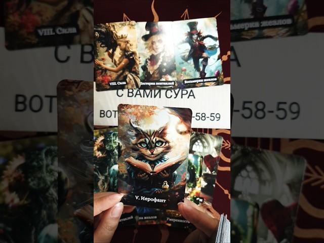 ОН БУДЕТ ТЕБЯ ВОЗВРАЩАТЬ#таро #tarot #гадание #shorts #таролог #топ #тренды