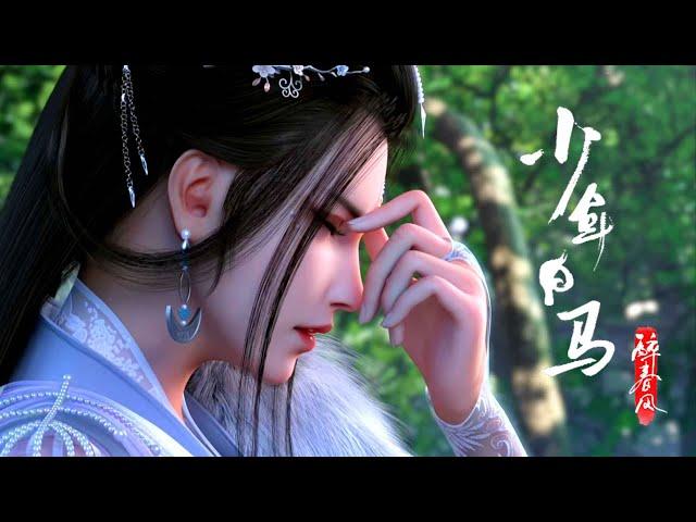 少年遊手好閒竟想當劍仙？美女看了都頭疼！EP01-20FULL【少年白马醉春风The Young Brewmaster's Adventure】