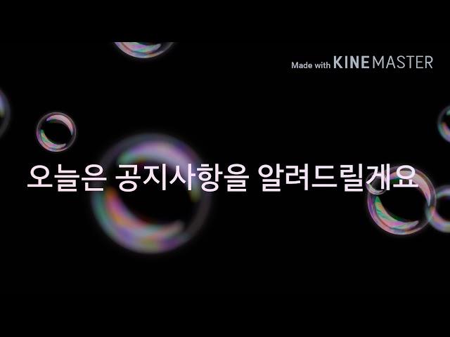 엘제이TV의첫영상!(첫영상이니그냥공지사항만넣었어요)ㅎㅎ