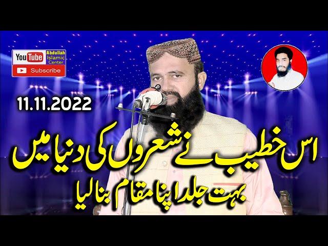 Molana Qari Zaheer Ahmad Zaheer . abdullah islamic center 2022