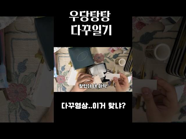 빈티지 다이어리 꾸미기 ASMR(아마도) ㅣ journal ㅣvintage ㅣ 수다영상  #vintagejournal #scrapbooking #journal #journaling
