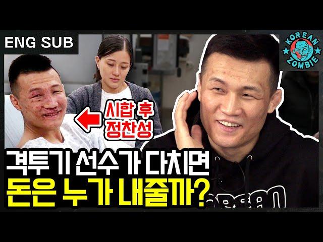 Who pays the medical fees when Korean Zombie gets hurt?[Korean Zombie Chan Sung Jung]