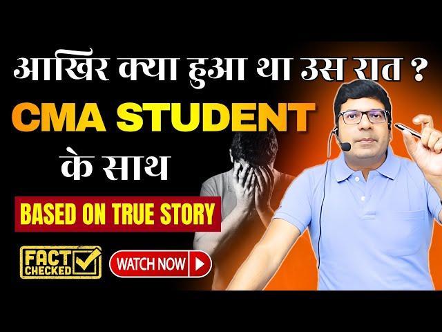 CMA Students Must Watch | True Story of CMA Student By CA/CMA Santosh Kumar Sir