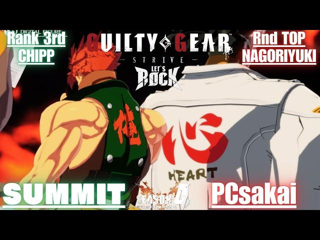 GGSTRank 3rd CHIPP / チップ [ SUMMIT/サミット ] vs Rank TOP NAGORIYUKI / 名残雪 [ PCsakai/PCサカイ ]