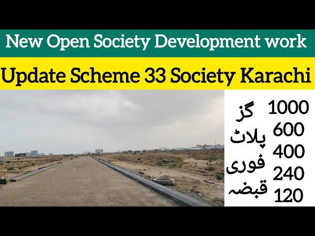 Ghandhara Society Scheme 33 | August 15, 2024 | Property update