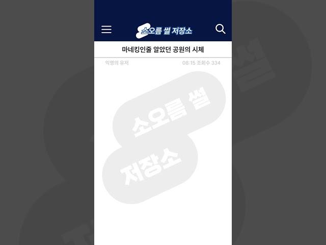 공원에 버려진 마네킹의 실체 #실화 #미제사건 #미국 #블랙달리아 #쇼츠 #shorts