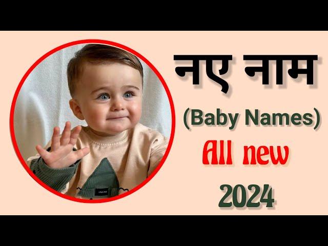 Latest baby boy names 2024/Hindu ladkon k naye naam/babies name/ladkon k naye nam/boynames