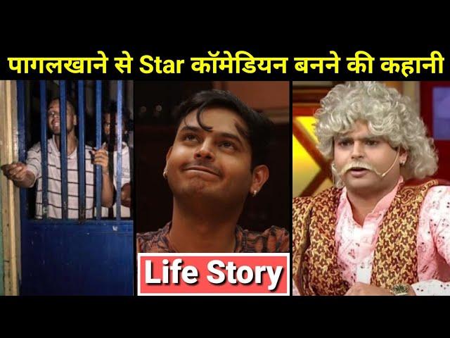 Sidharth Sagar Life Story | Biography | Gharchod Das | Lifestyle | The Kapil Sharma Show Comedian