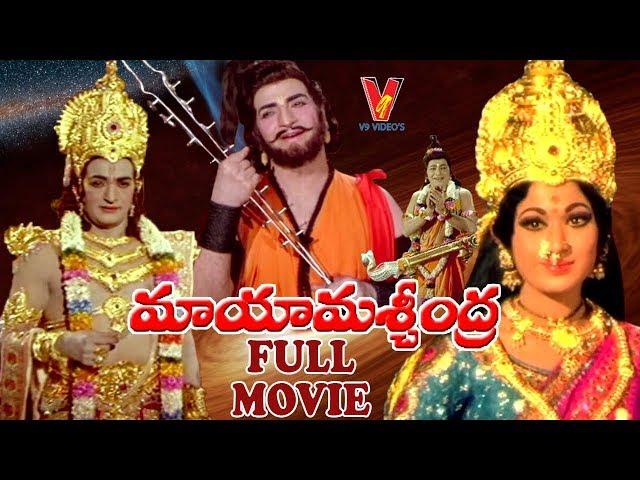 MAYA MASCHINDRA | TELUGU FULL MOVIE | N.T.RAMA RAO | VANI SRI | V9 VIDEOS