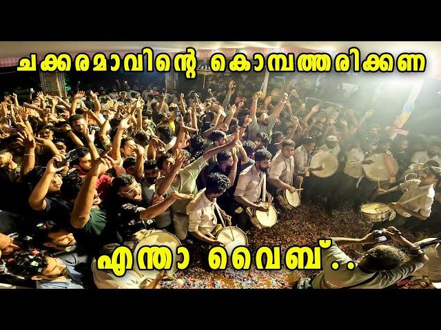 പഴഞ്ഞിക്കുശേഷം അടുപ്പുട്ടിയിൽ Vibe | Chakkaramavinte | Adbuthadweep | St. Joseph Kottapadi Bandset