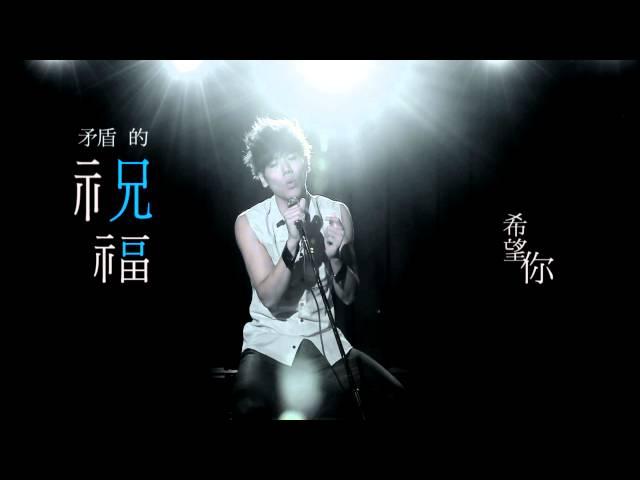 首播==蔡旻佑Evan Yo誰知道MV高清HD官方完整版Official MV