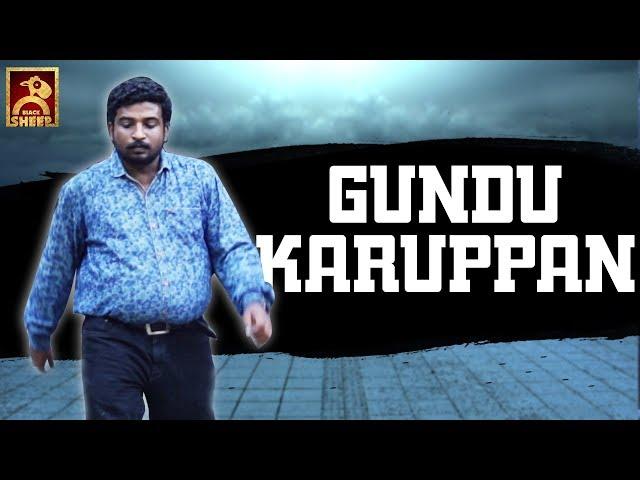 Gundu Karuppan | Naan Komali Nishanth #9 | Blacksheep