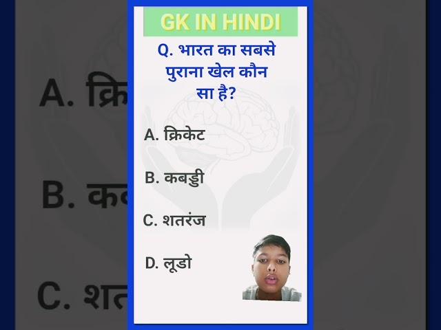 #gk #futuretakgk111 #upsc #futuretakgk #generalknowledge #futuretakgkstudy #amazingfacts #gk202 #cur