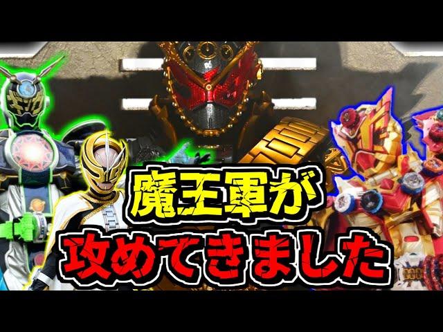 【ゆっくり解説】魔王と愉快な仲間たち！チートな仮面ライダージオウのライダーをゆっくり雑談解説【特撮】【仮面ライダージオウ】