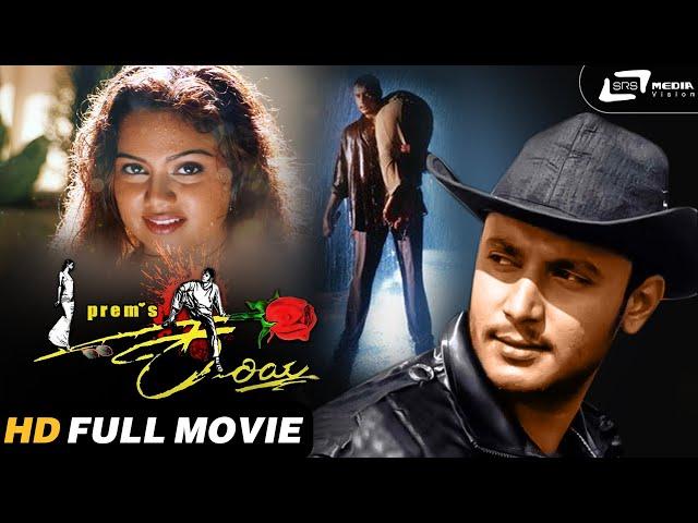 Kariya I Kananda HD Full Movie I Challenging Star Darshan I Abhinayashree I Prem I Gurukiran