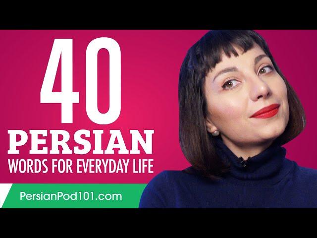 40 Persian Words for Everyday Life - Basic Vocabulary #2