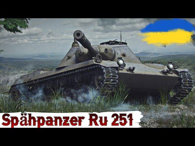 Spähpanzer Ru 251 - ФІНАЛ ПОЗНАЧОК(92.81% ),ТЕСТУЄМО НІЧНИЙ РАНДОМЗАМОВНИК MallachtachWoT UA