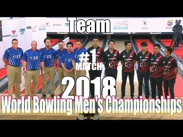 2018 Bowling - World Bowling Men's Championships - Team #1 - USA VS. Singapore