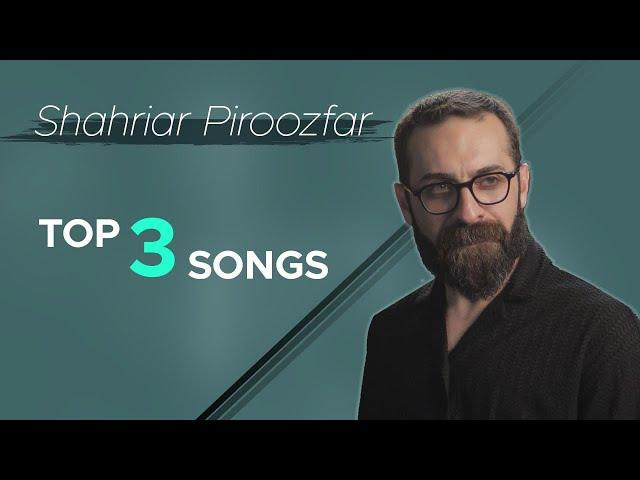 Shahriar Piroozfar - Top 3 Mix ( شهریار پیروزفر - سه تا از بهترین آهنگها )