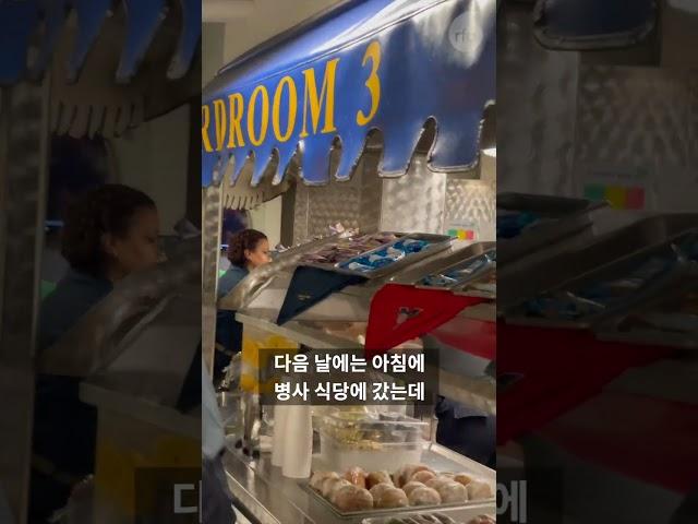 바다 위 맛집 USS 칼 빈슨