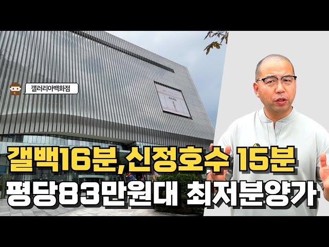 아산 현충사IC 5분, 배방역 9분, 온양온천역 10분, 갤러리아백화점 20분 최고의 인프라 아산더에코밸리 #아산 #더에코밸리 #전원주택단지 #창고 #사무실 #차고지