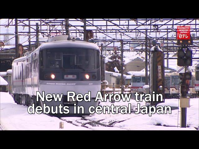 New Red Arrow train debuts in central Japan