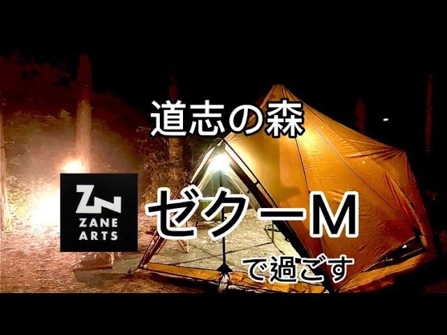 道志の森　その四　分厚いステーキ食らう　明るいランタンで快適虫コナーズ　＃ゼインアーツ　＃ゼクーＭ　#道志の森キャンプ場 　＃ANOBA