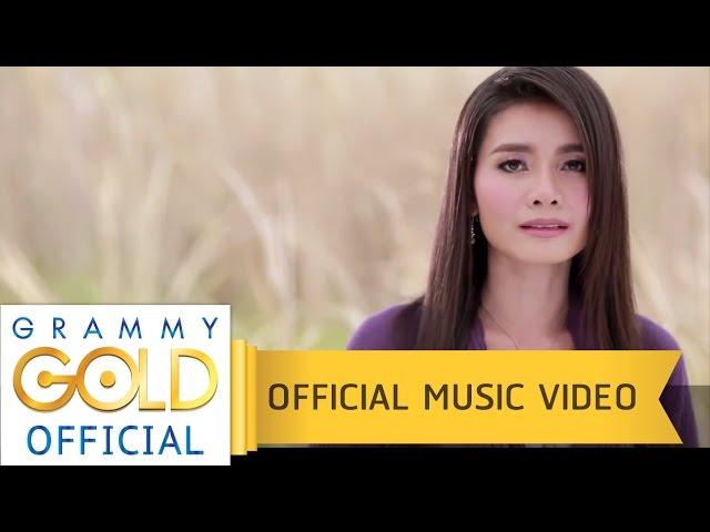 อ้ายลืมทุกคำ น้องจำทุกนาที - ต่าย อรทัย 【OFFICIAL MV】