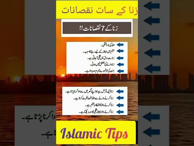 Zina Ke Nuqsanat #viral #shortsvideo #girl #islamictips #short #status