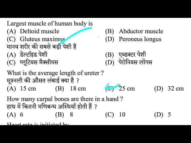 ANM Official Solved Question Paper 100 MCQs | 2022 papers | ANM GNM Paper 2022-2023