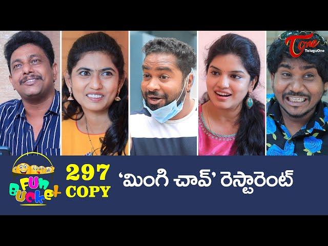 Fun Bucket | 297 Episode | "మింగి చావ్" రెస్టారెంట్..!  Telugu Comedy Web Series | TeluguOne