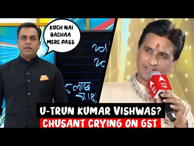 KUMAR VISHWAS'S U-TURN? GST Cry of Chusant & Awadh Ojha