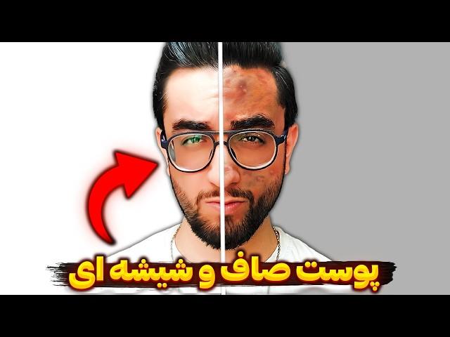 توی دو هفته به این پوست صاف و شیشه ای رسیدم! (روتین پوستی نوجوانان)