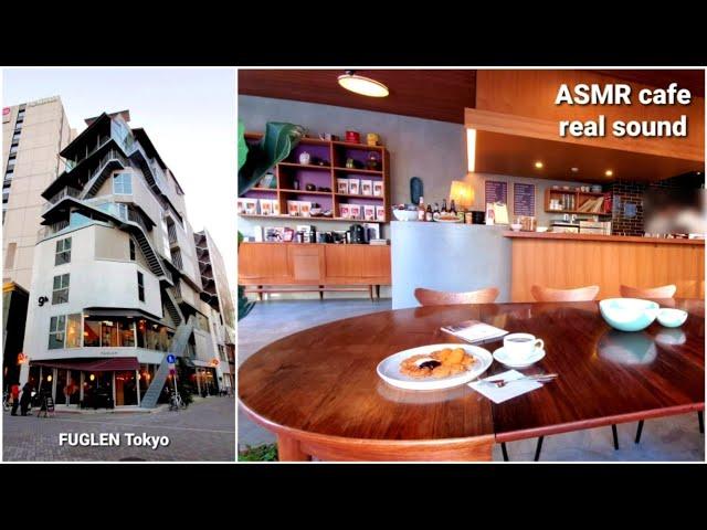 ASMR cafe [FUGLEN. Tokyo Asakusa] 푸글렌(후글렌) 도쿄 아사쿠사 매장음악 실제카페 백색소음 東京浅草 (본점: 북유럽 노르웨이 오슬로)