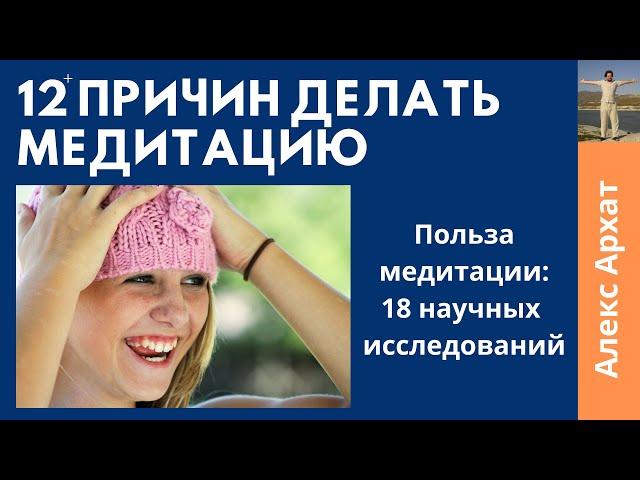 12 причин практиковать медитацию. Польза медитации: научные исследования