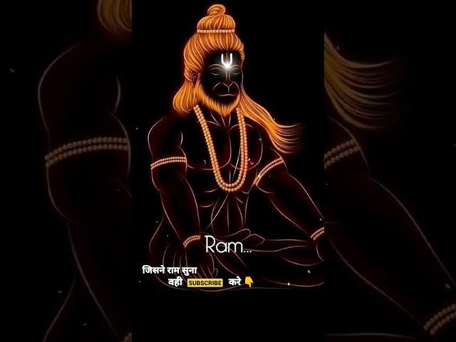 Pavitra Ram Naam Jaap | Bajrangbali Ram Naam Jaap #shorts