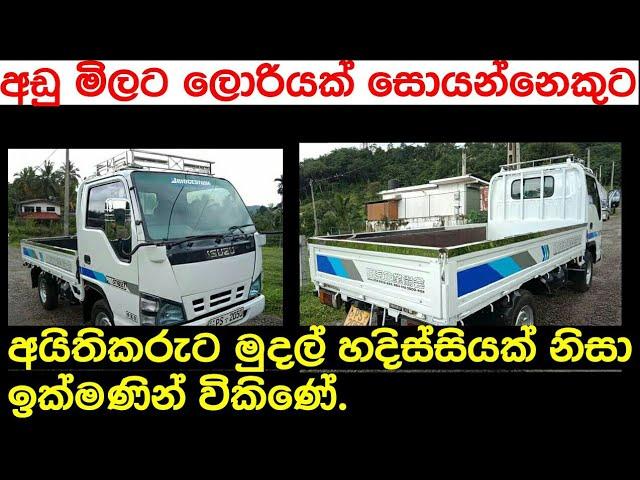 Issuzu lorry for sale | Vehicle for sale in Sri lanka | Wahana aduwata | ikman.lk | pat pat.lk