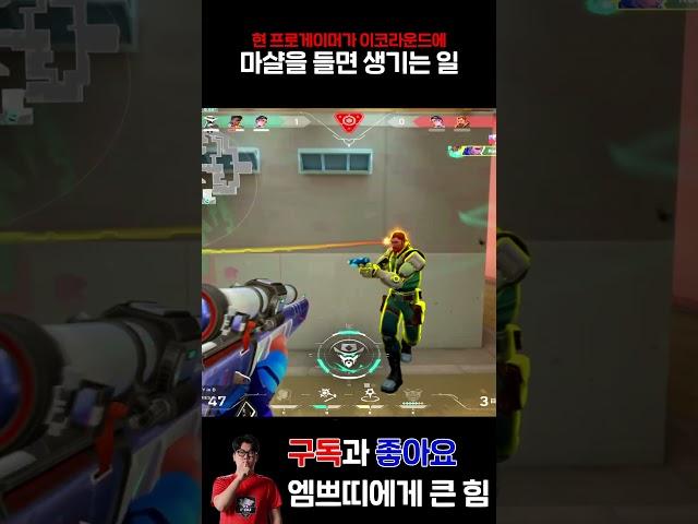 아시아 레디언트 프로게이머의 '역대급' 마샬 에이스 | 엠쁘띠 empty