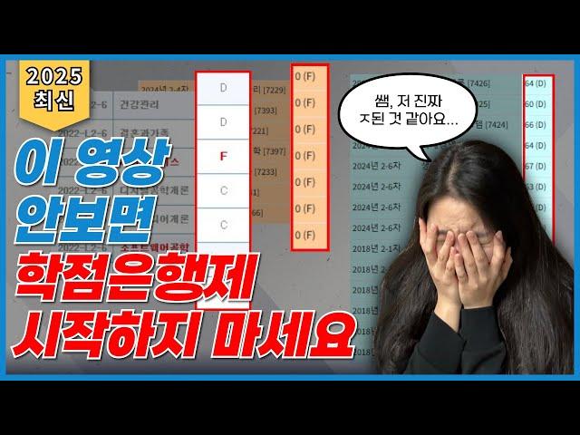 2025년 학점은행제 하는법 핵심만 추린 기초가이드!
