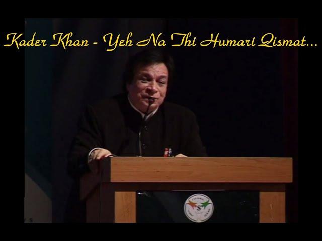 Yeh Na Thi Hamari Kismat - Kader Khan explains Mirza Ghalib poem