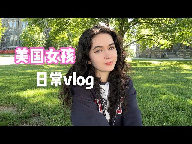 全英｜跟着我的日常vlog学英语～ a normal day in my life