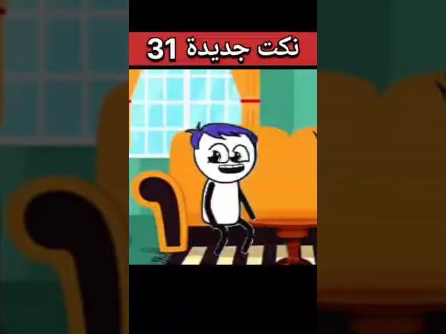 نكت جديده لانج 2023