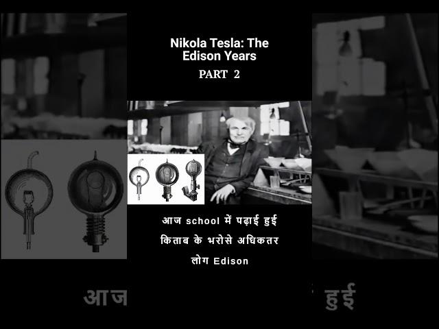 The Untold Legacy of Nikola Tesla: The Edison Years (Part 2) #nikolatesla